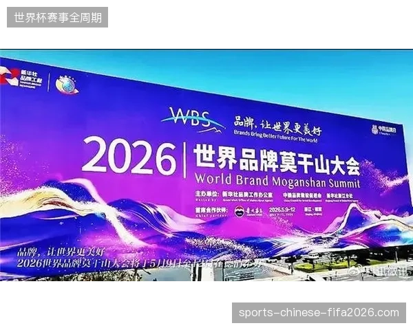 区域品牌将基于2026年后新的赞助核验规则寻找差异化进入赛道的机会